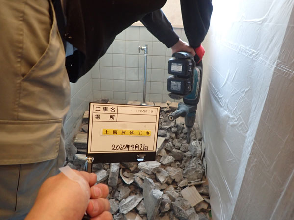 土間解体工事1