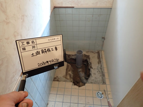 土間解体工事2